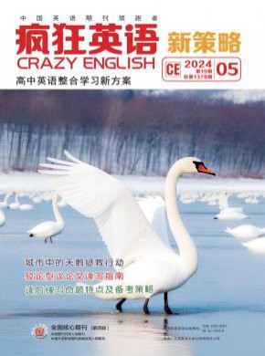 疯狂英语·初中天地期刊